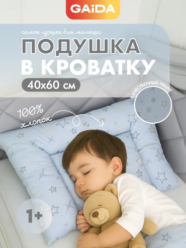 Подушка-валик 40x60 см, пух
