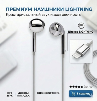 Наушники Silver Pods by Silver Night Lightning серебристый