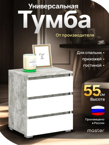 Тумба Витто 257116219, 40.4x54.8x32.4 см, белый, серый