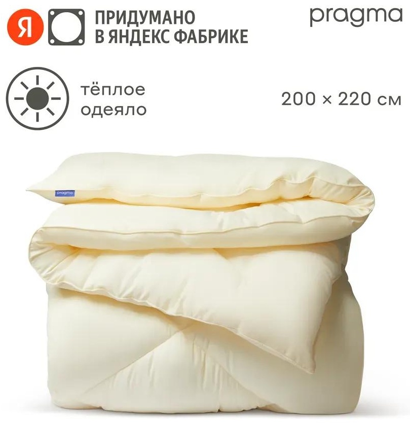 Одеяло 902150.PR-BL-OMF-200x200-YEL-2 314875234 200х200 всесезонное