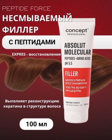 Concept Peptide Force филлер 100 мл