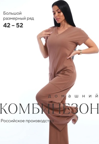 Комбинезон с шортами бежевый