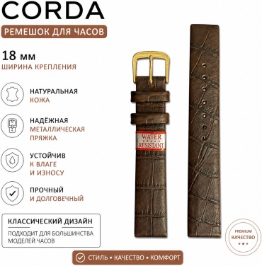Ремешок Corda кожа 18 x 18.5 см