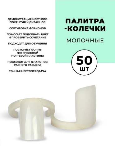 ELPAZA палитра 50 шт