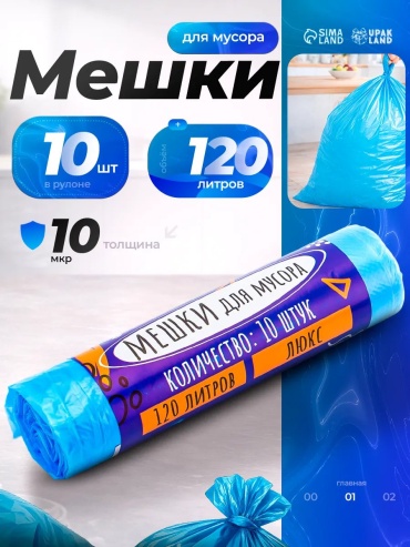 10915217 120 л