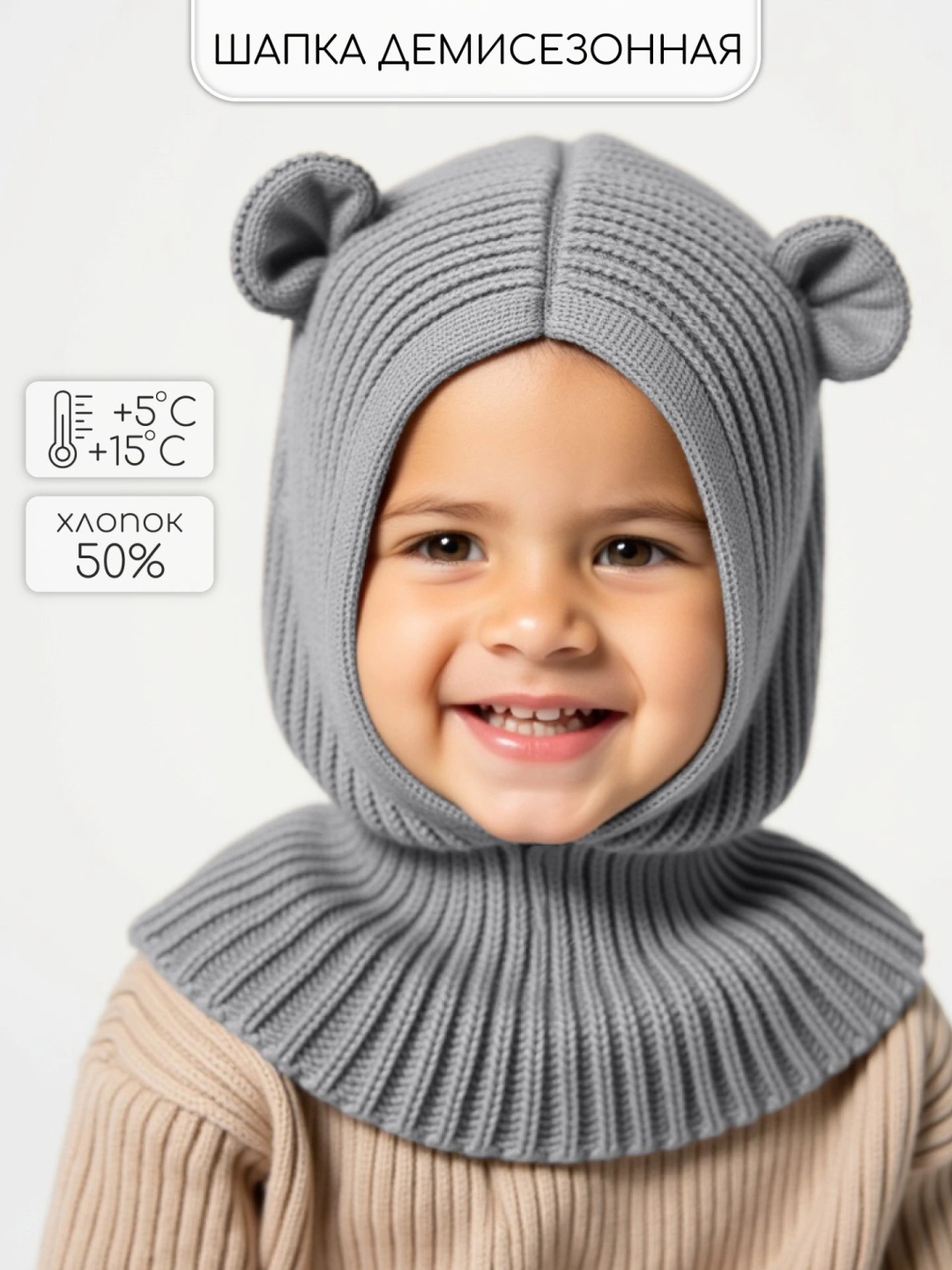 Шапка Amarobaby AB-OD24-PLS16/11-44 серый 44, 46
