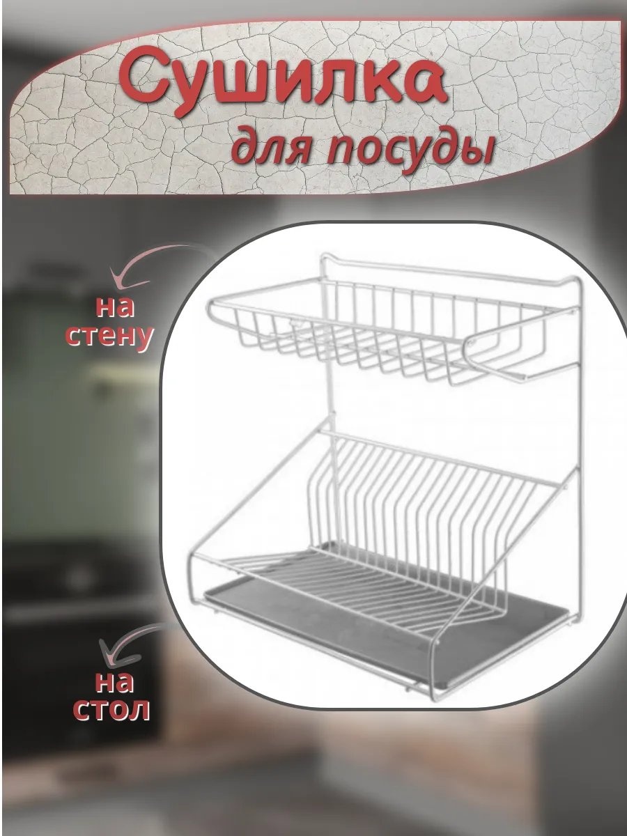 Сушилка настенная многоярусная ,металл