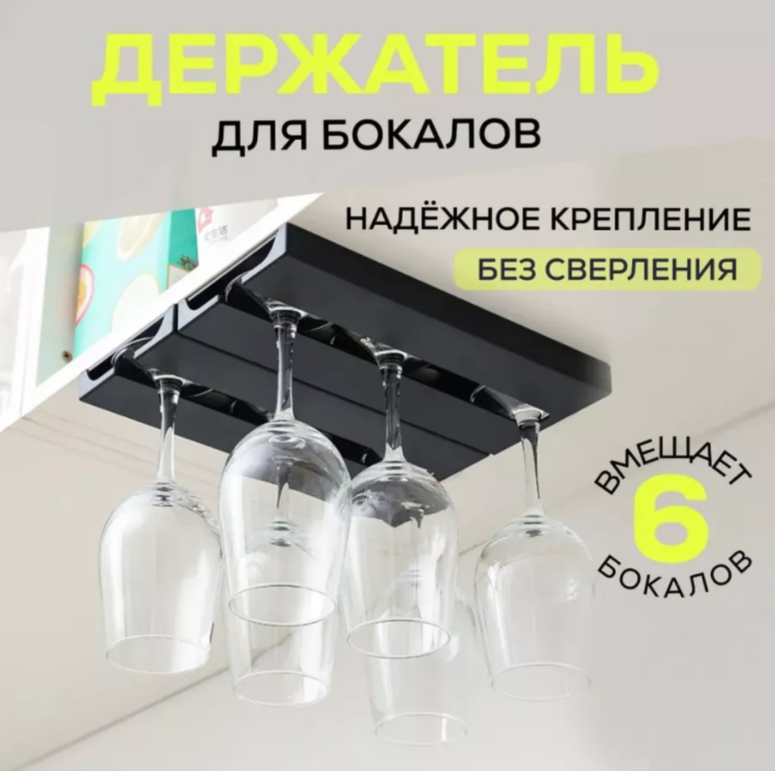 Держатель пластик