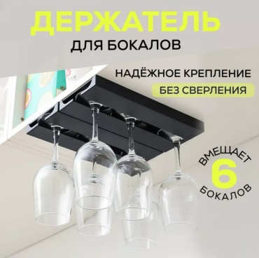 Держатель пластик
