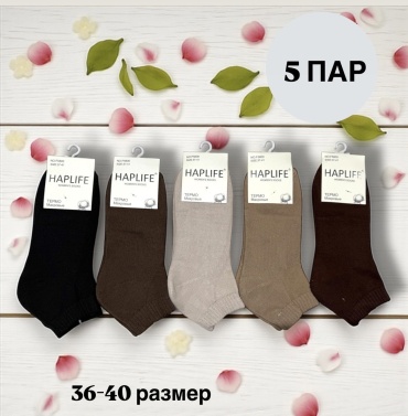 Носки SPEED WIN 5 пар коричневый, бежевый 36-40