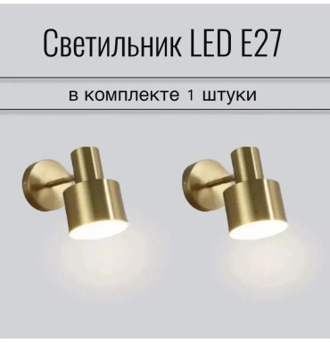 Бра настенный LED, белый