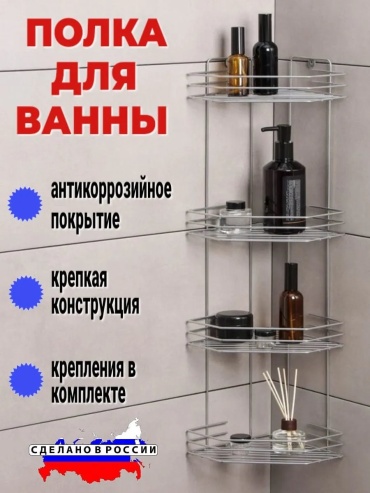 Органайзер 464590919 1 шт, сталь