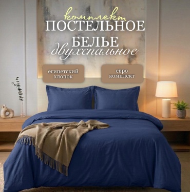Комплект Botash Home Postel 050160549 2-спальный хлопок, 2 наволочки: 48x74 см
