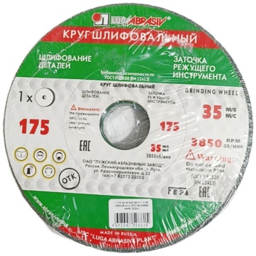 Шлифовальный круг LUGAABRASIV 00888 175 мм, абразивный материал Р63 1 шт