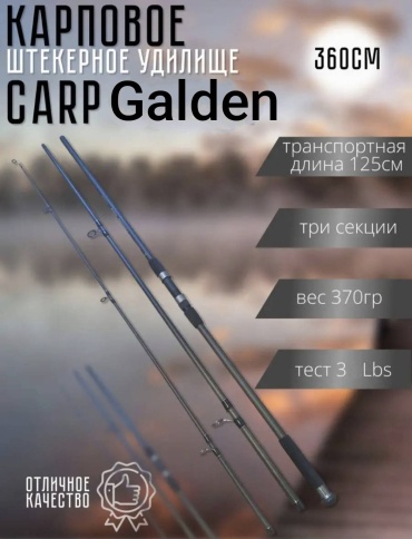 KAIDA-360 карповое 3.6 м