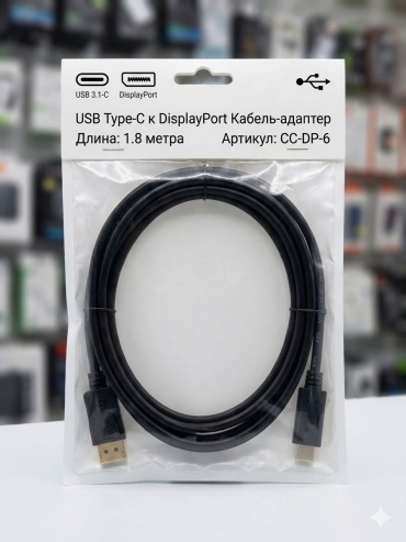 Кабель USB Type-C - DisplayPort 1.8 м