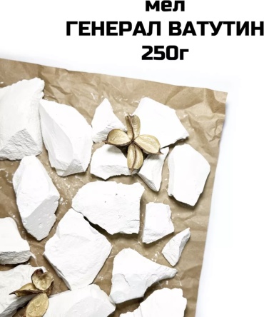 Генерал Ватутин