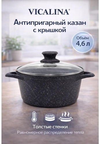 Казан 4 л, алюминий