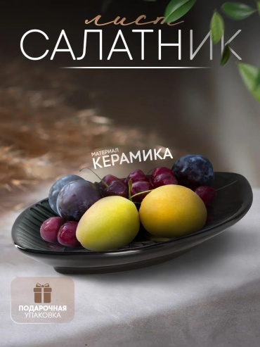 Салатник 12х12 см, керамика, 1 шт