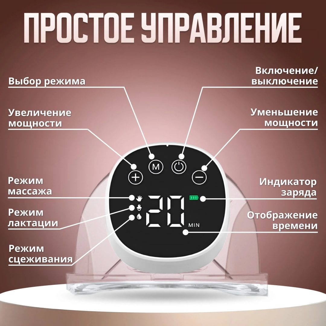 Молокоотсос — фото 10