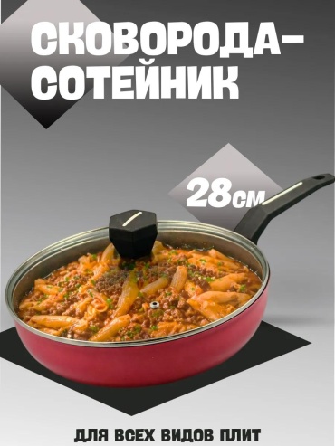 Сковорода 24 см с антипригарным покрытием, алюминий