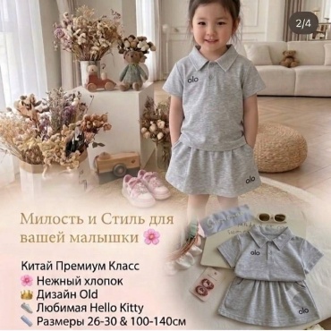 Комплект Ahtan brand Hello Kitty серый
