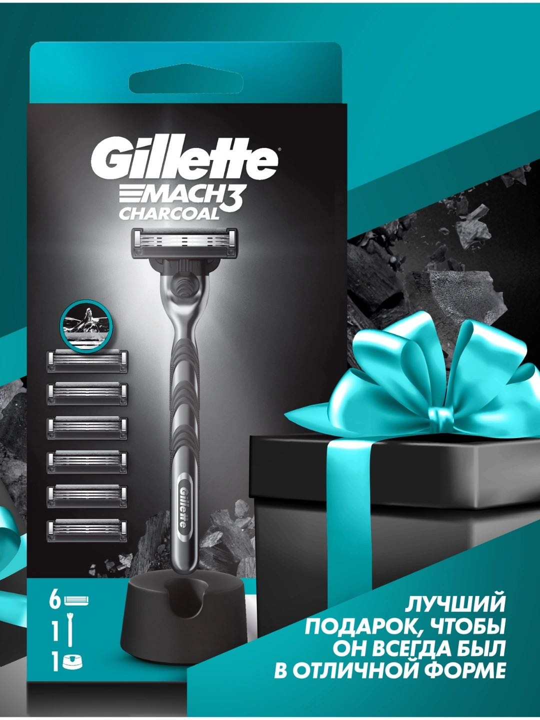 Gillette Мach3 Charcoal бритвенный станок 1 шт + сменные кассеты 6 шт