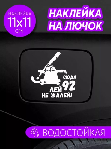 Tiga наклейка NA-159 11x11 см