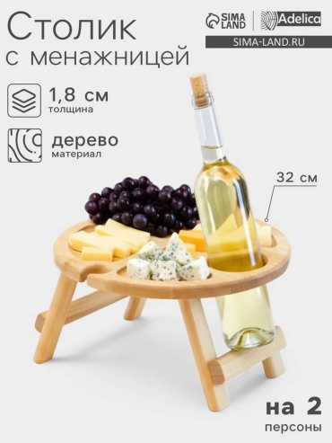 Менажница 739423605 круглая 1 шт
