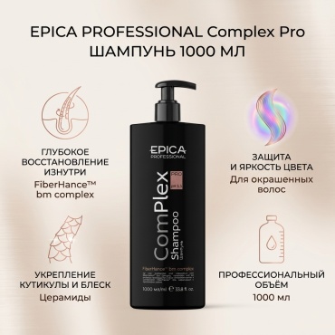 EPICA Professional Complex Pro шампунь 1000 мл