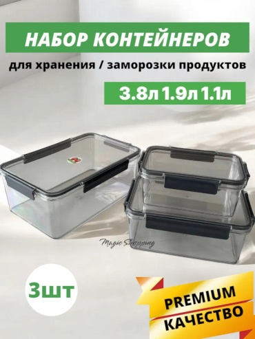 Набор контейнеров 2500тг 12/58 прямоугольный серый 6 шт, полипропилен