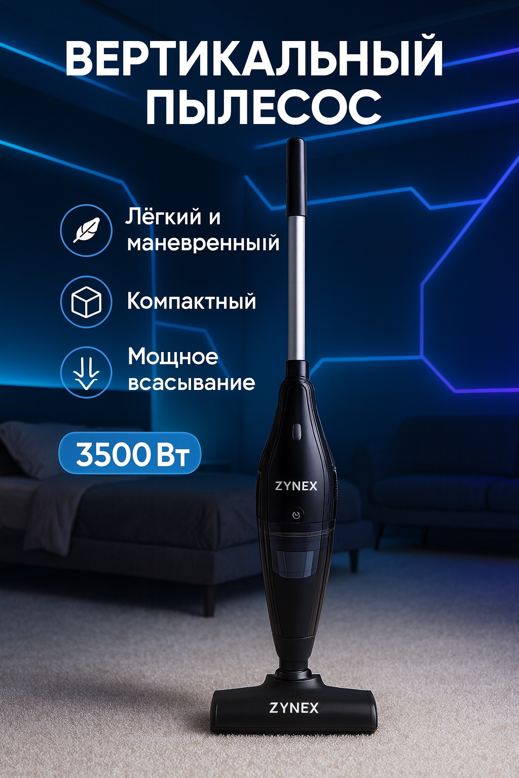 Пылесос Zynex Z PRO черный