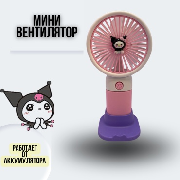 Kuromi розовый
