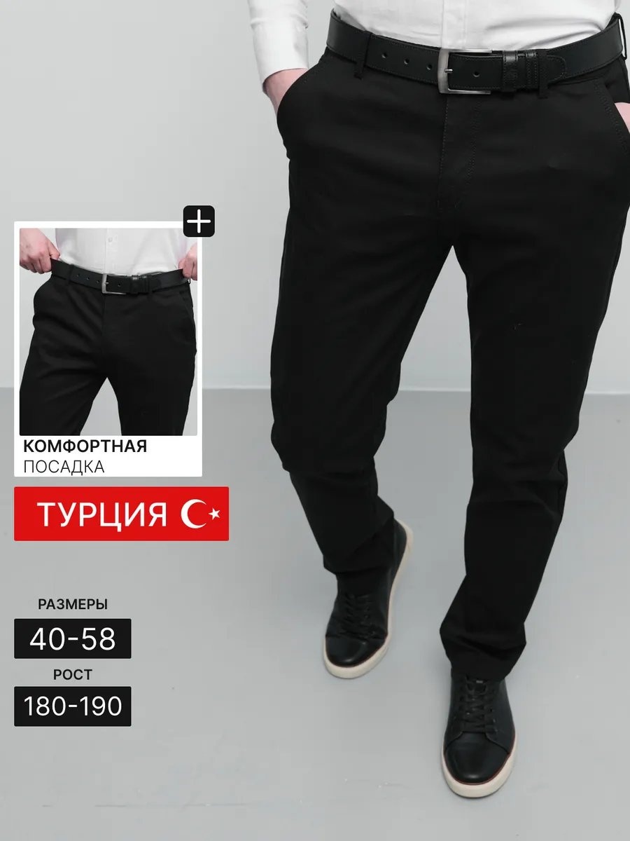 Классические брюки черный