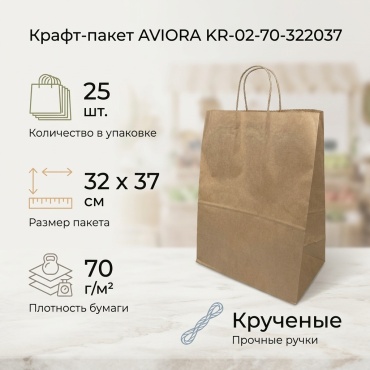 Крафт-пакет AVIORA KR-02-70-322037 крафт-бумага 37 см 25 шт