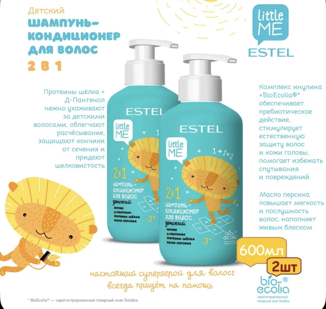 ESTEL PROFESSIONAL Little набор по уходу за волосами для женщин