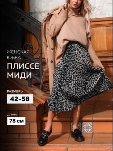 Плиссированная юбка Odea.Clo коричневый
