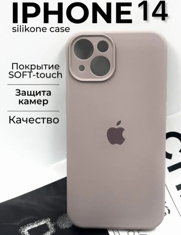 Чехол Hoco для Apple iPhone 14 бежевый