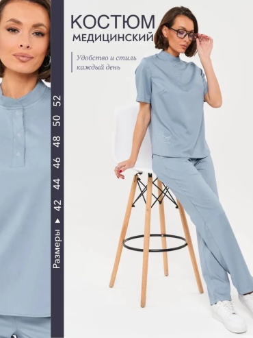Повседневный костюм MedStyle голубой