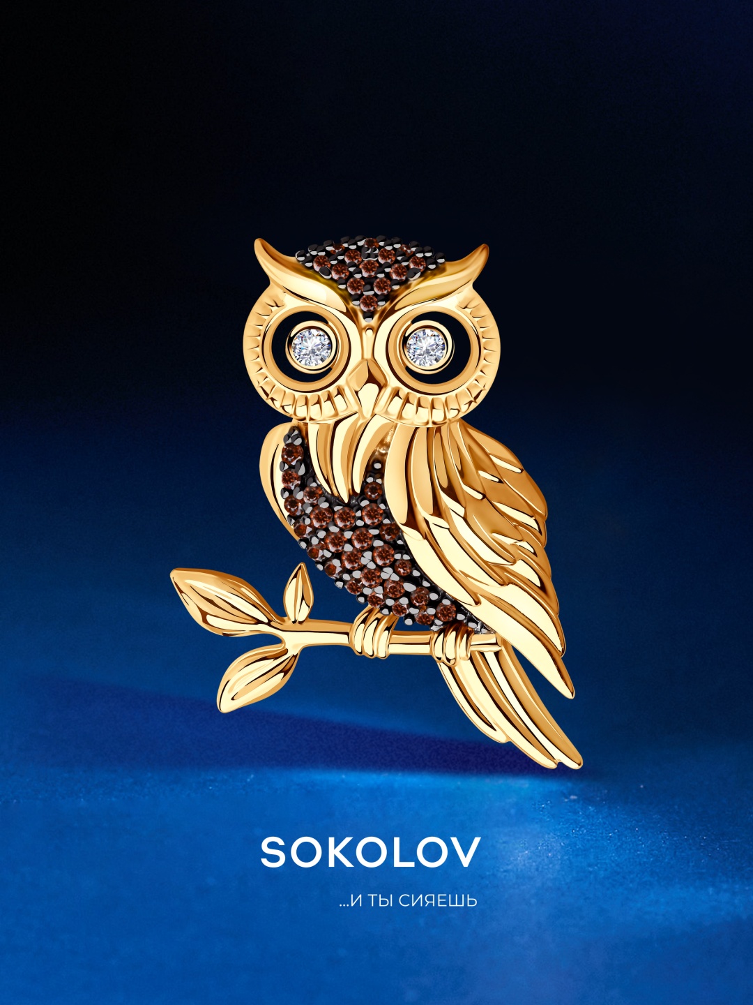 Брошь SOKOLOV 93040024 вес 4.08 г серебро, фианит