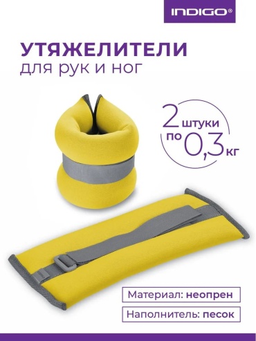 Утяжелитель универсальный 343377220 0.3 кг
