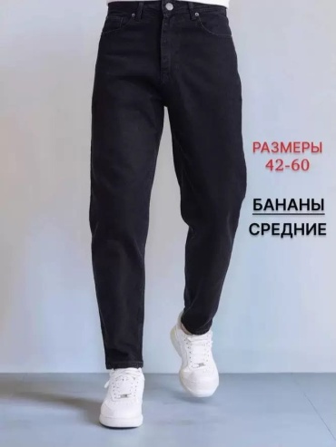 Джинсы бананы черный