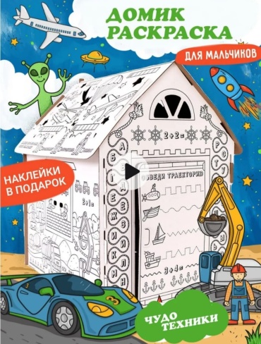 Чудо техники