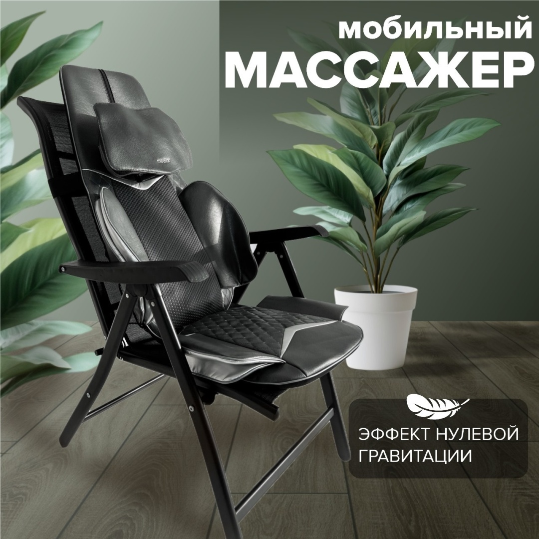 Массажер Amicko Medior MD-82922A накладка на спинку стула акупунктурный, вибрационный, разминающий, разогревающий