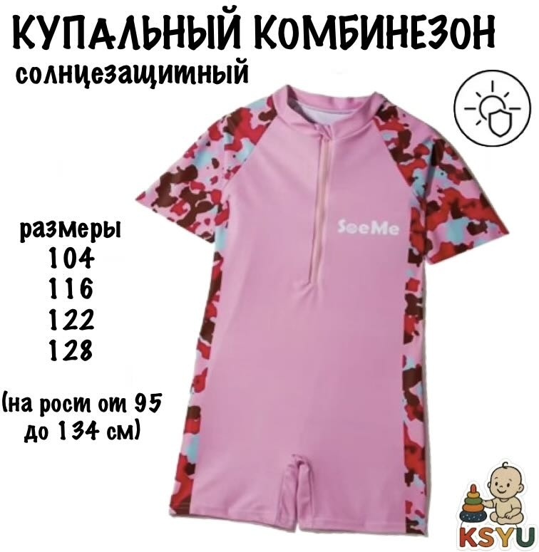 Слитный купальник KSYU розовый