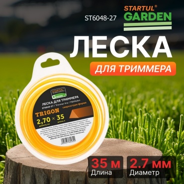 Startul леска Сечение треугольное GARDEN (ST6048-27) 1 шт