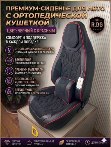 Haval M6 2021-2026 красный, черный