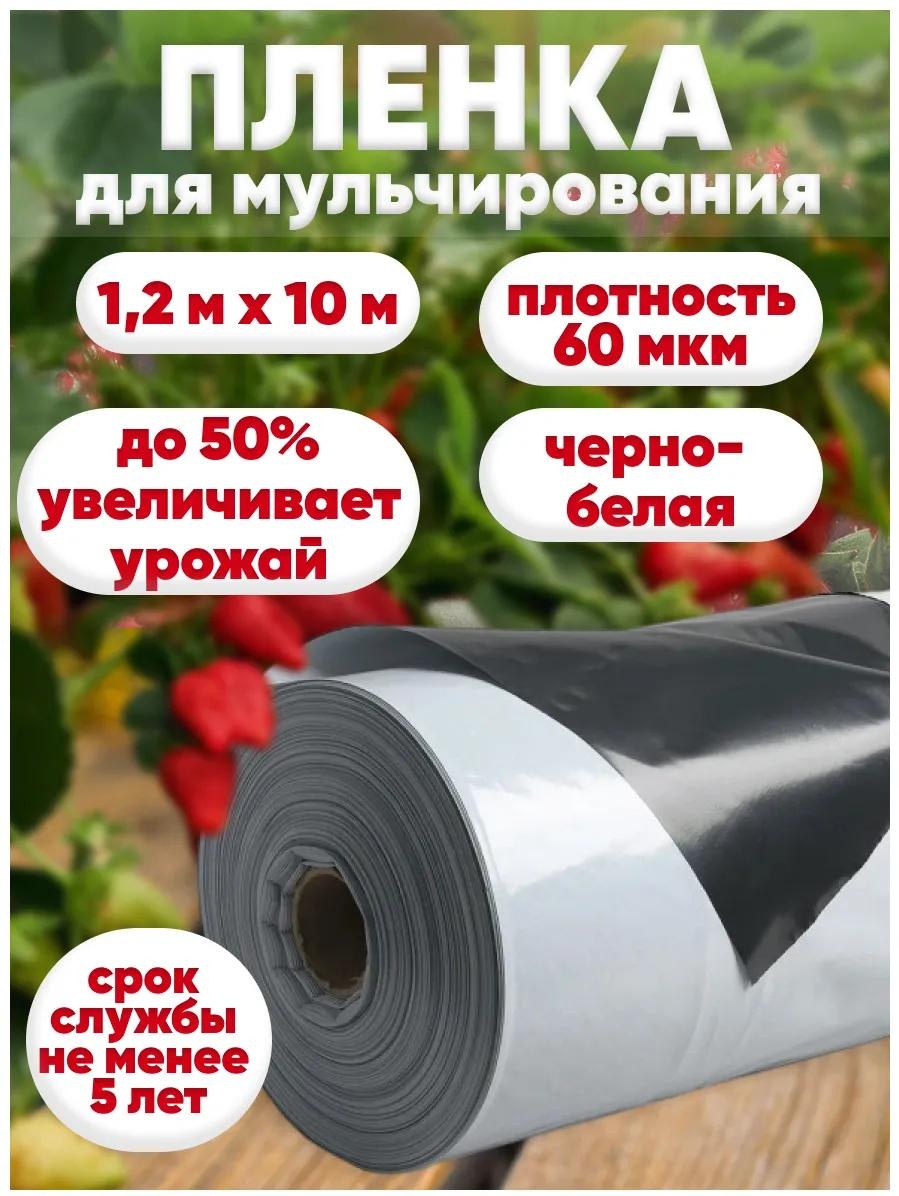 Укрывной материал plenka_1,2_10, полиэтилен
