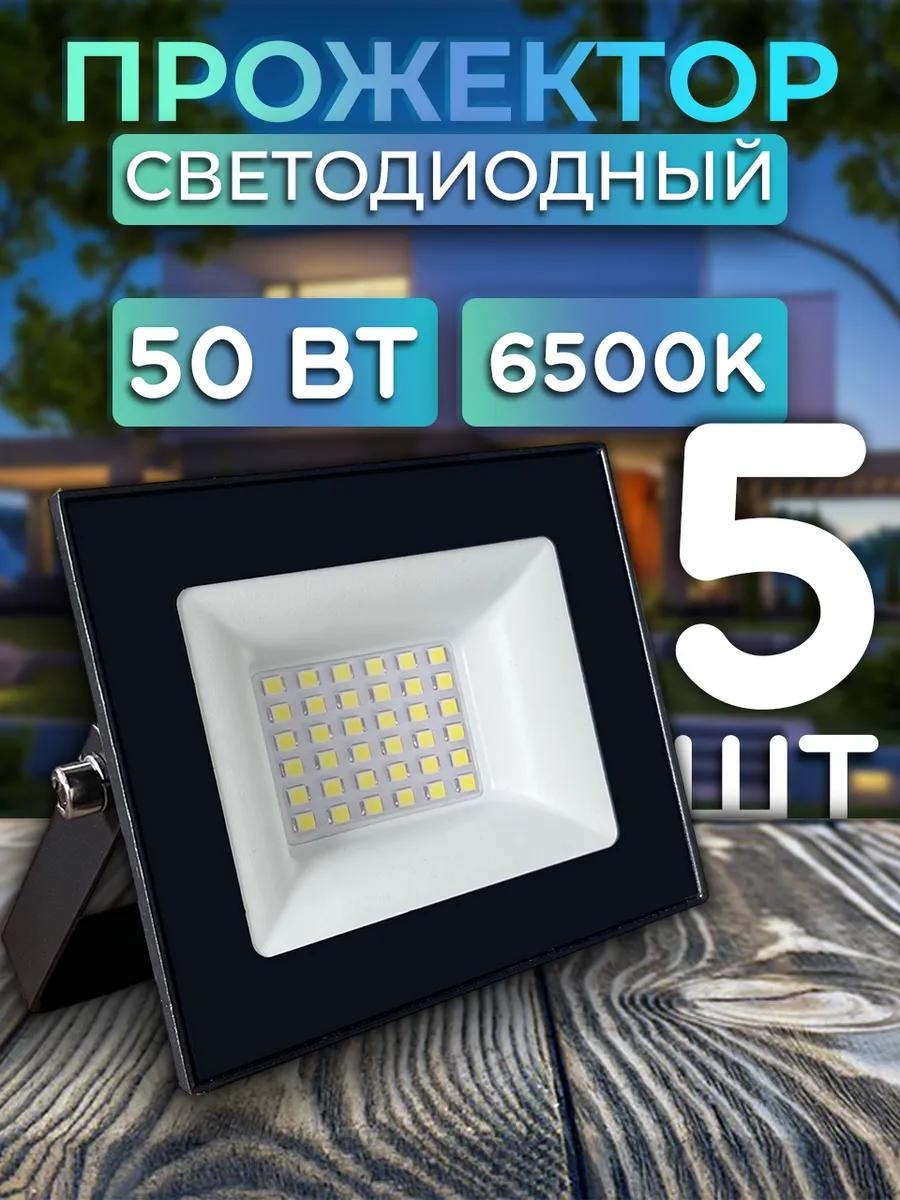 Прожектор на кронштейне 230 Вт, теплый белый