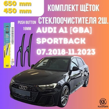 Щетка бескаркасная Kurumakit K802AUDIA1GBA 450 мм, 2 шт